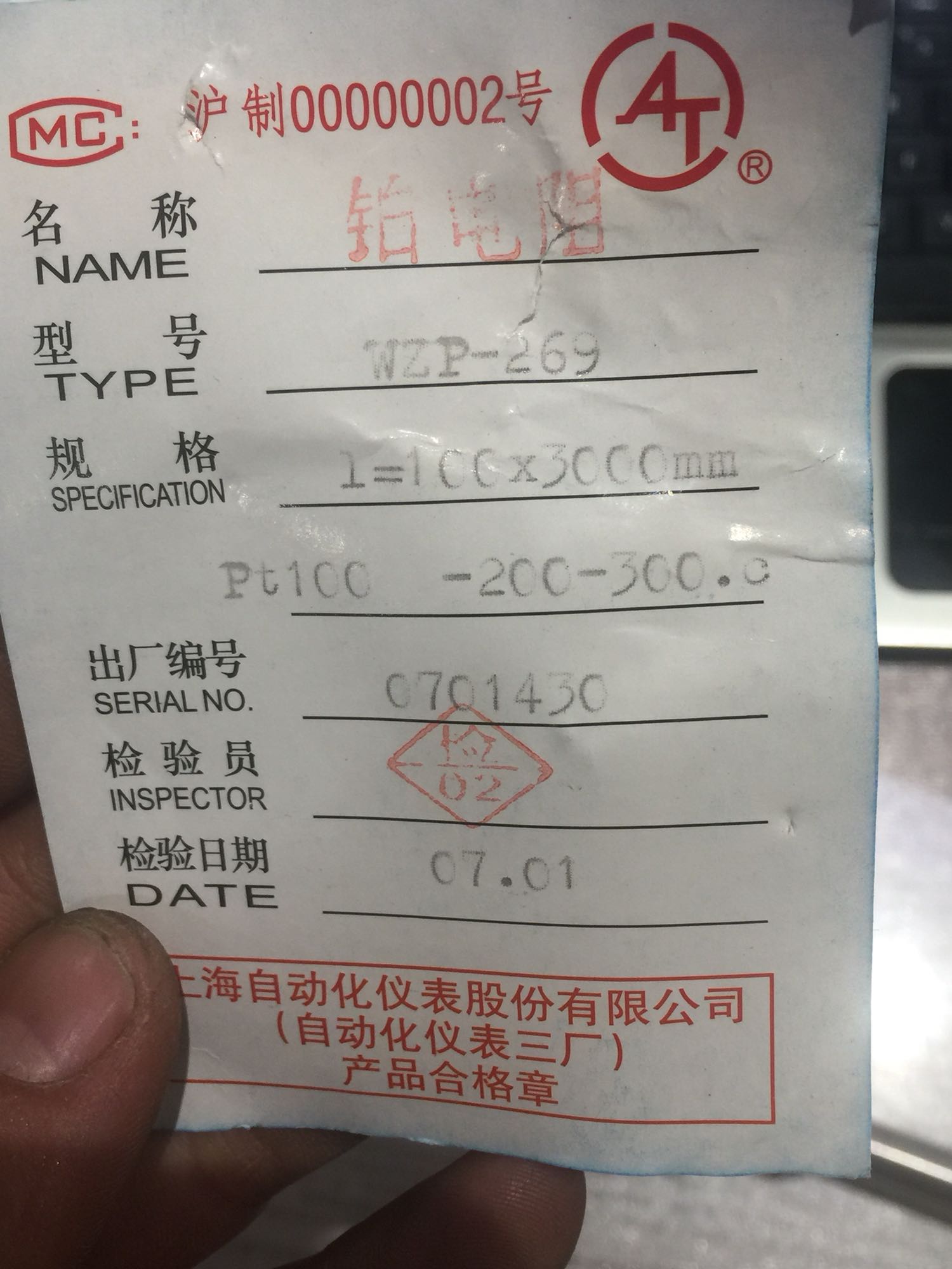 Stock, WZP-269, PT100, 100*3000mm, Cable length=3meter, New - 图片 3