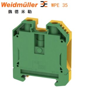 Stock, WPE 35, Weidmuller, 1010500000