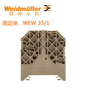 Stock, WEW35/1, Weidmuller, 1059000000