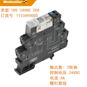 Stock, TRS 24VDC 2CO, Weidmuller, 1123490000