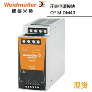 Stock, CP M DM40, Weidmuller,  1222220000