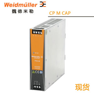 Stock, CP M CAP,  Weidmuller, 1222240000