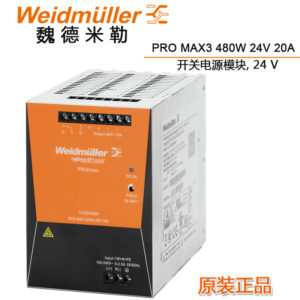 Stock, PRO MAX3 480W 24V 20A, Weidmuller, 1478190000