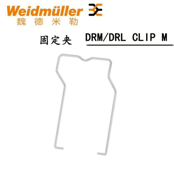 Stock, DRM/DRL CLIP M,  Weidmuller, 7760056108