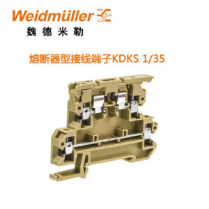Stock, KDKS 1/35, Weidmuller, 9503310000