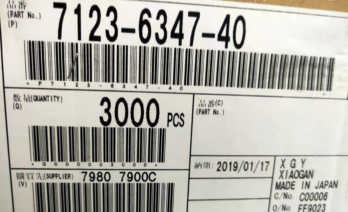 Excess Stock, YAZAKI, 7123-6347-40 - 图片 2