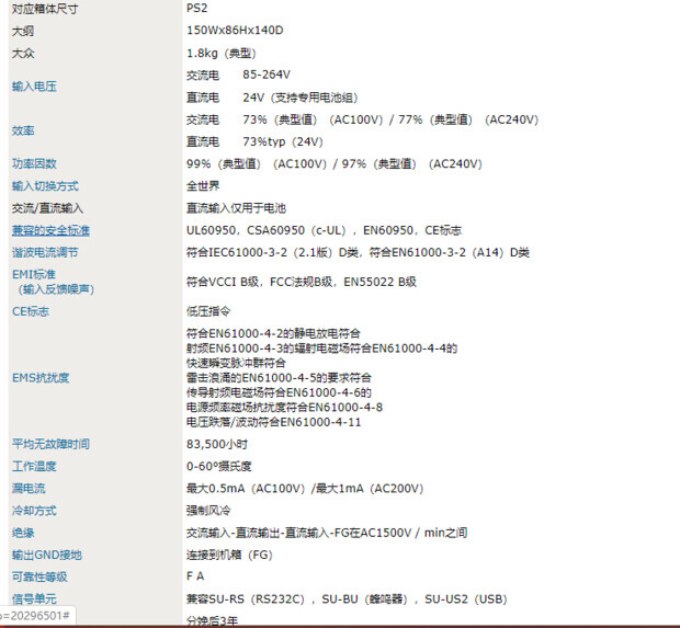 NIPRON eNSP3-450P-S20-H0V,Used one,In stock - 图片 3