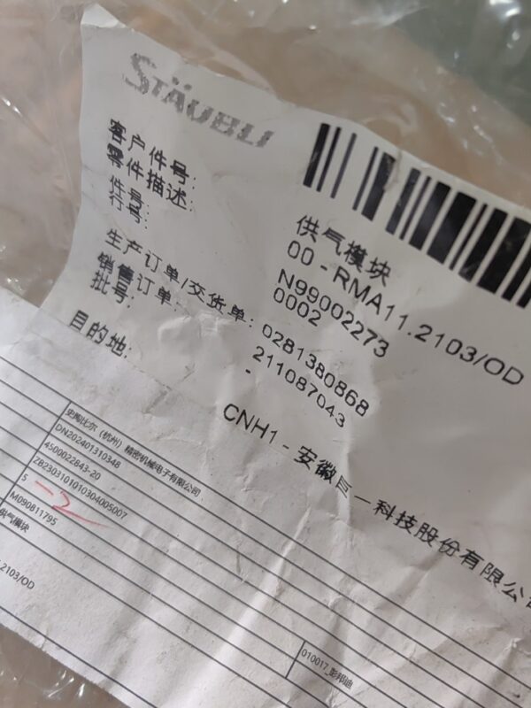 RMA11.2103/OD,New and original,In stock - 图片 2